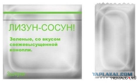 ВСЯ правда о презервативах!