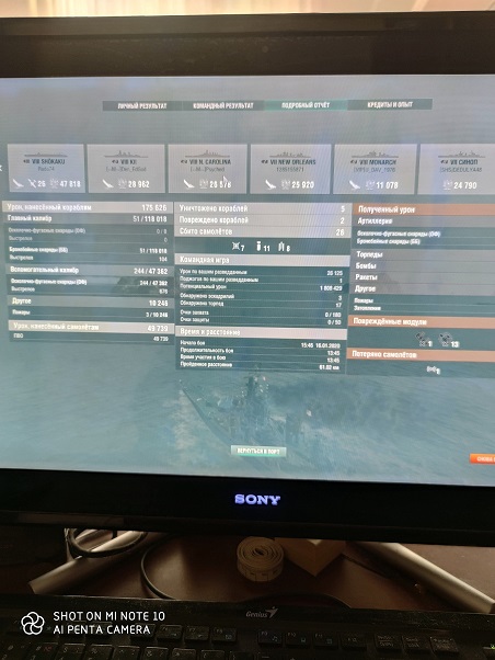 World of Warships - 8