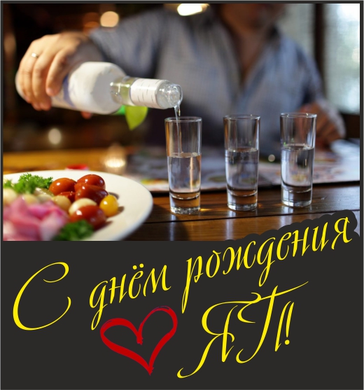 ⚡ Сайту Yaplakal.com сегодня 16 лет!