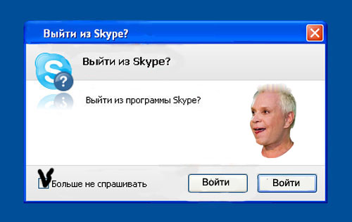 Фотожаба: Назойливый Skype