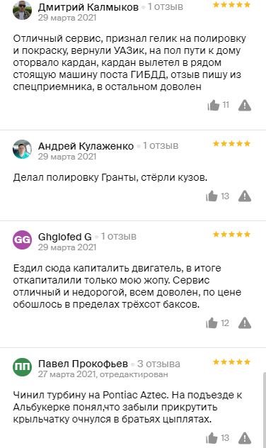 Автосервис, индивидуальный подход к каждому клиенту