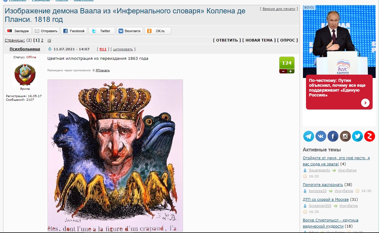 Что значит слово инфернально. Что значит слово инфернальный. Инфернальная лексика. Сад демонов. Инферно значение слова.