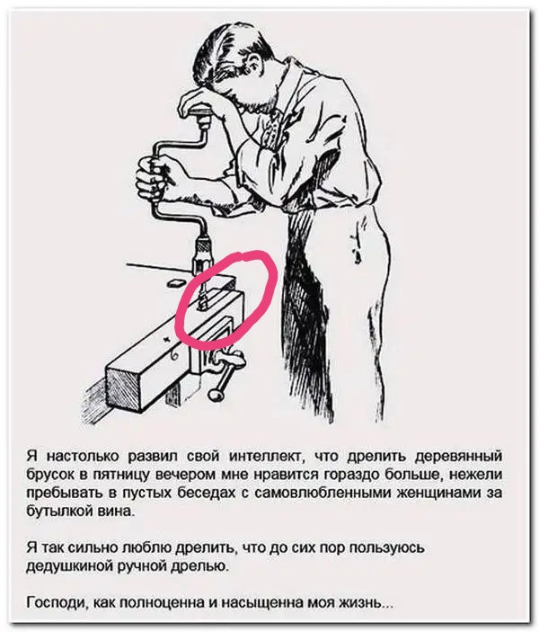 Аморальная деградация
