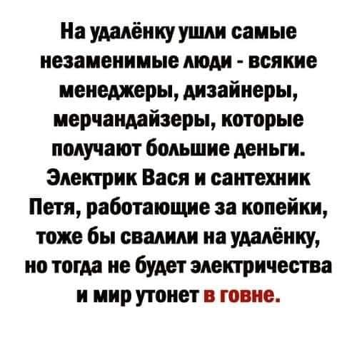 Фигня приходит в полночь, дорогие деграданты