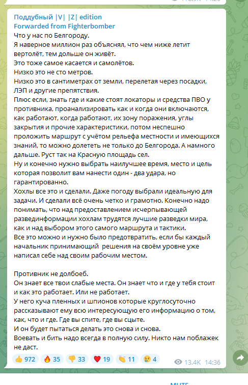 Жители Белгорода в соцсетях сообщают о звуке взрыва над городом. В небе при этом был видел дымный след