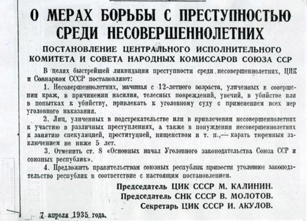 Фотохроника "загнивающего совка"