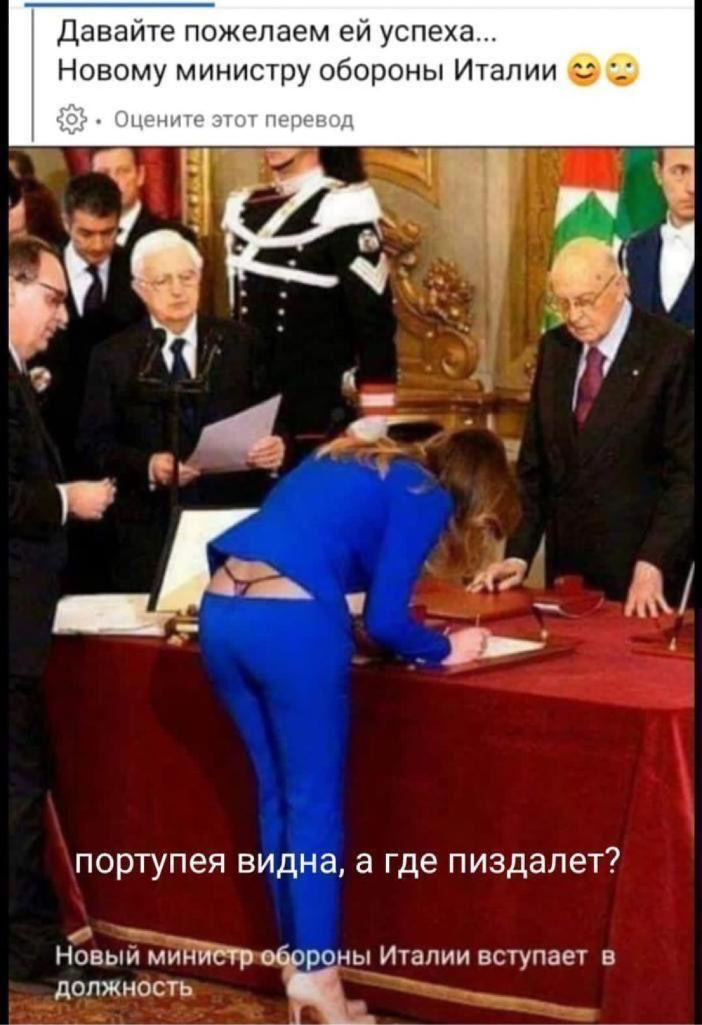 Министр обороны италии 2022