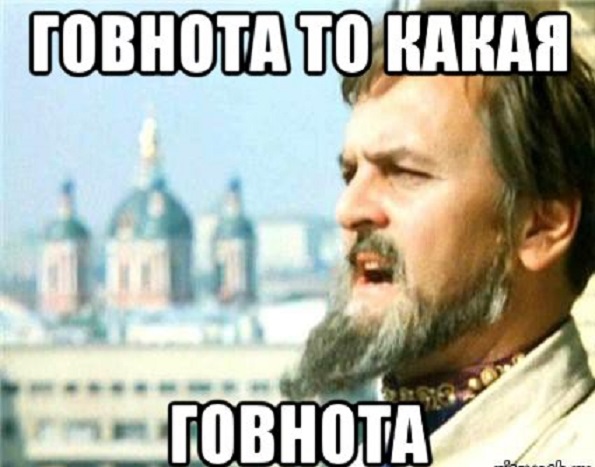 Про то как мы в го*не тонули