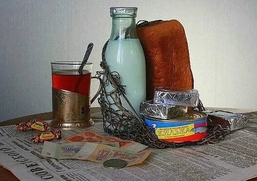 Советское прошлое