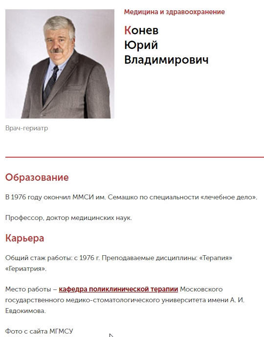 Кардиолог Конев предложил запретить продажу корвалола и валокордина в России