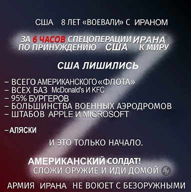 Консульство США в Ираке полностью уничтожено