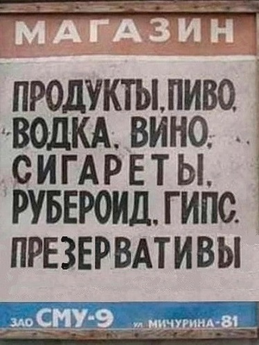 А кто это мы?