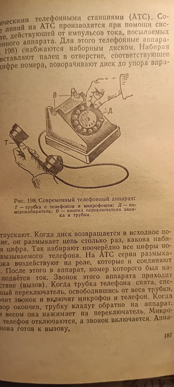Курс электрика для 8 класса