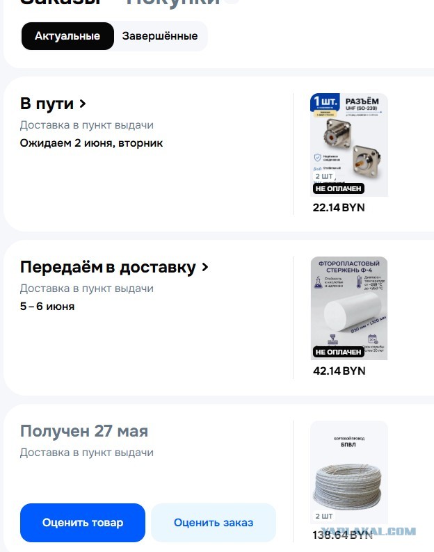 Давайте хвастаться