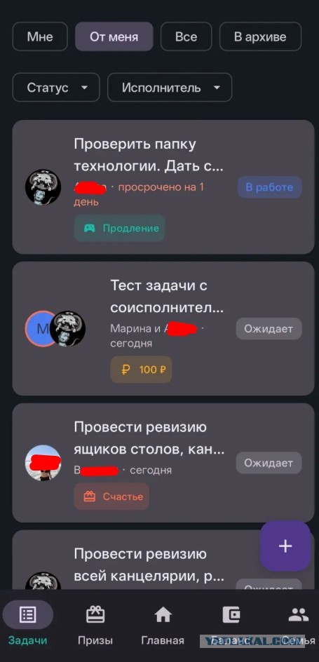 Приложение, семейный таск трекер. Первая проба пера