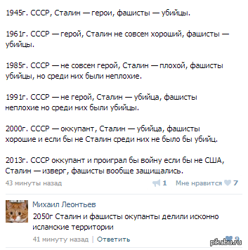 Употребление имени Сталина запретят законодательно
