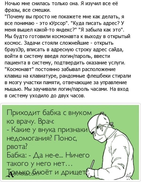 О нерадивых юзерах и терпеливом сисадмине