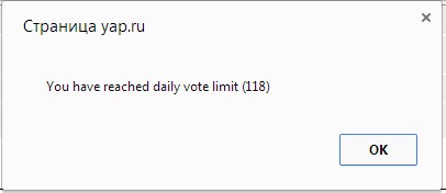 Чёрт, чёрт, чёрт!
