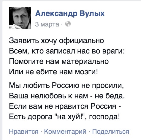 Из Приднестровья с любовью