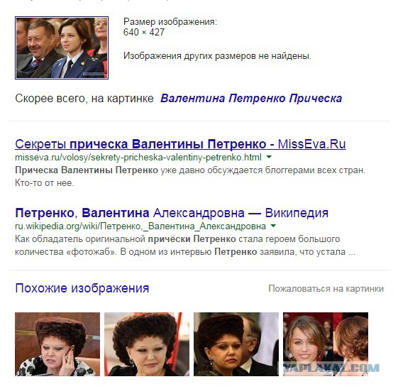 Наталья Поклонская сменила имидж