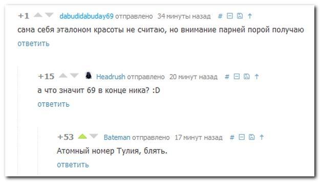 Смешные комментарии из социальных сетей