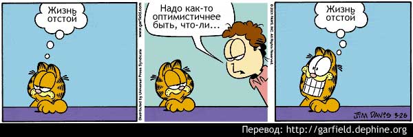 Забавные картинки из Сети
