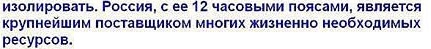Вангую, скрестив пальцы на руке