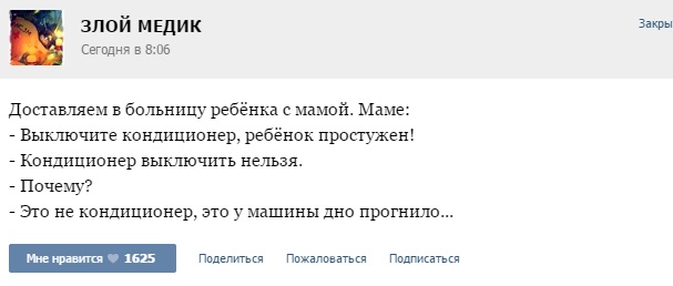 Истории от врачей -59