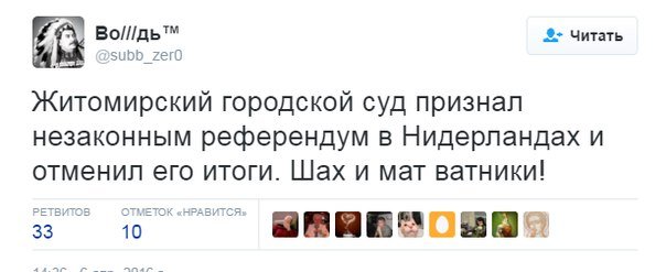 СМИ: 64% голландцев высказались против ассоциации Украины с ЕС