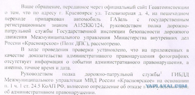 Преступление и наказание