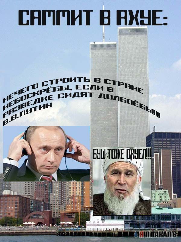 Фотожаба: Два президента