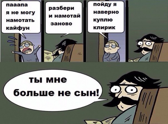 Парю где хочу