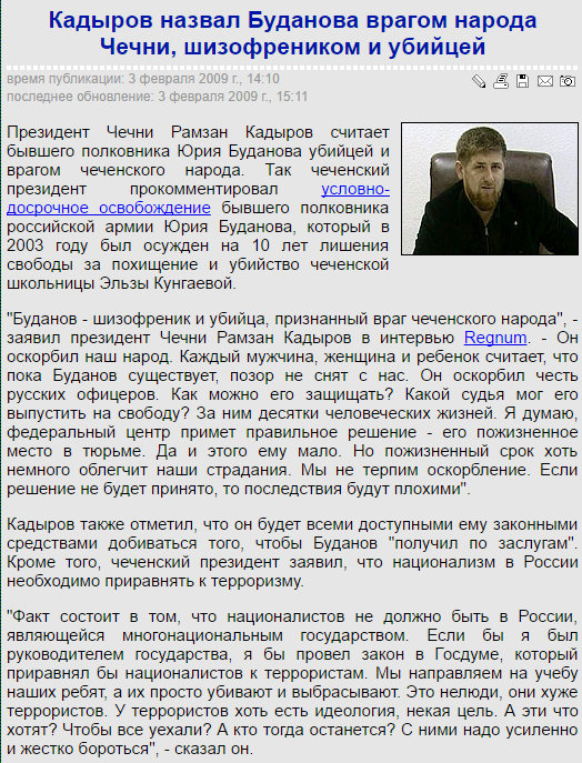 Петербуржцы уже придумали новое название для моста им. Кадырова