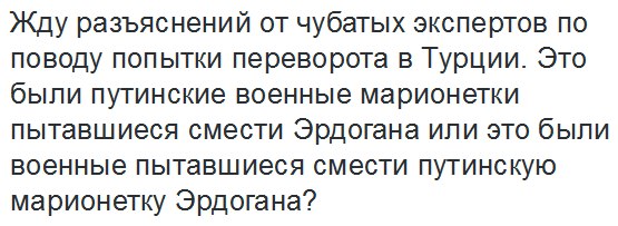 Саакашвили: Переворот в Турции плохо кончился для мятежников и Путина