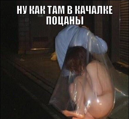 Ужасы и приколы из соцсетей 18+