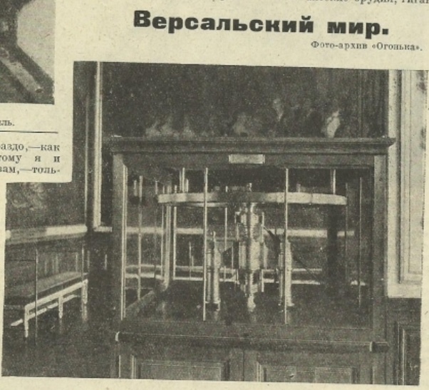 Эхо Прошлого. Next