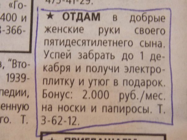 И богатого, и красивого, и чтоб любил! И другие идиотские требования при знакомстве