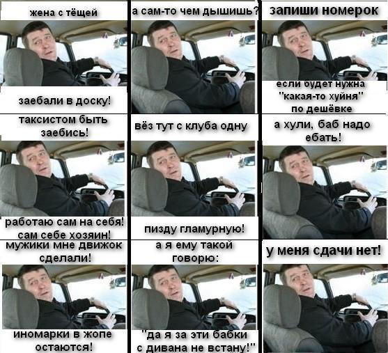Издержки профессии