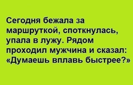 Нестандартный юмор