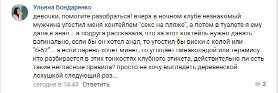 Ссыкуха лифтовая из Омска