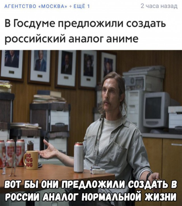Бросай политоту, картинок завезли!
