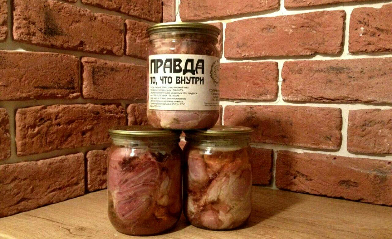 Банка Для Тушенки Купить В Москве