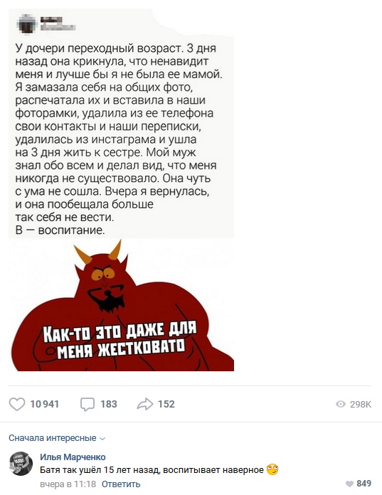 Прикольные комментарии и высказывания из Сети
