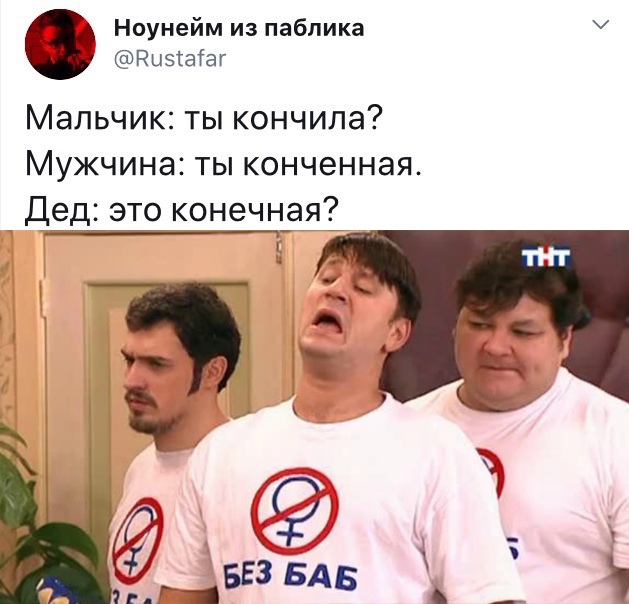 Девиации пост