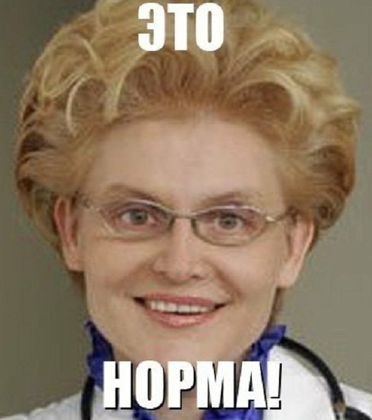 Это нормально?
