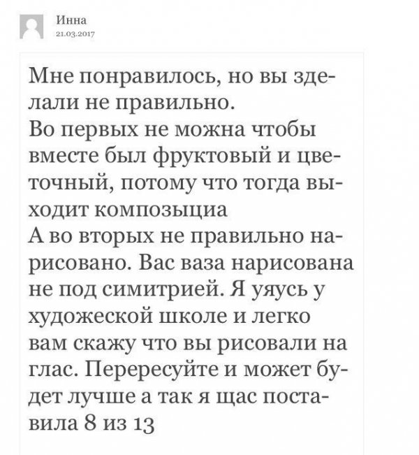 Падавая ситуация: швея под хвост и все выделувыються как шерпортеп