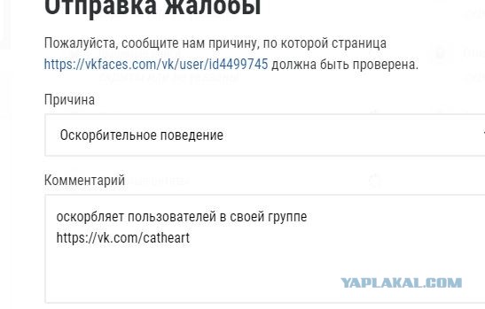 Помогите вернуть кота! Приют "Преданное сердце" украл кота и не отдает!-2