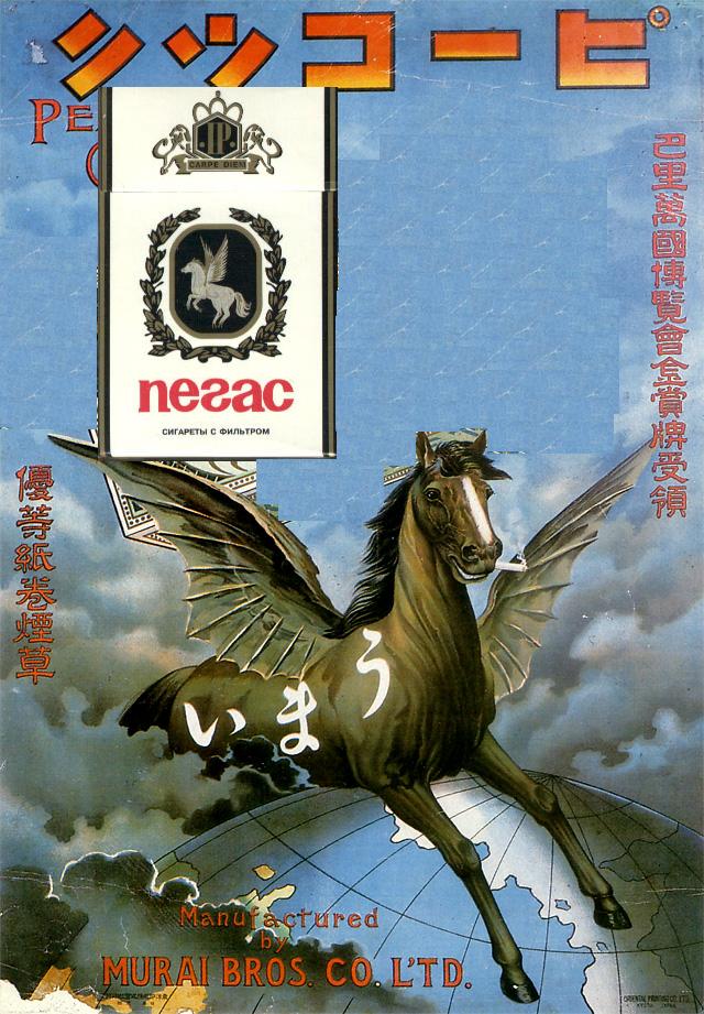 Японская реклама сигарет и алкоголя