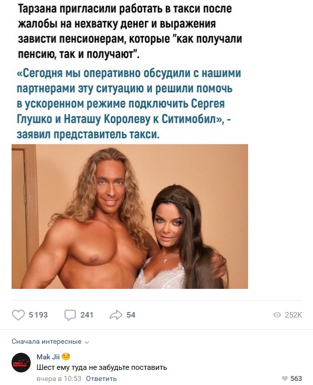 Забавные комментарии из социальных сетей 01.06.20