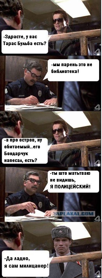 О чём базар?